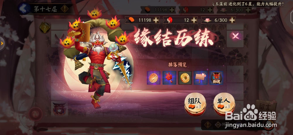 阴阳师红豆糕获取途径和祈愿币的获取方式