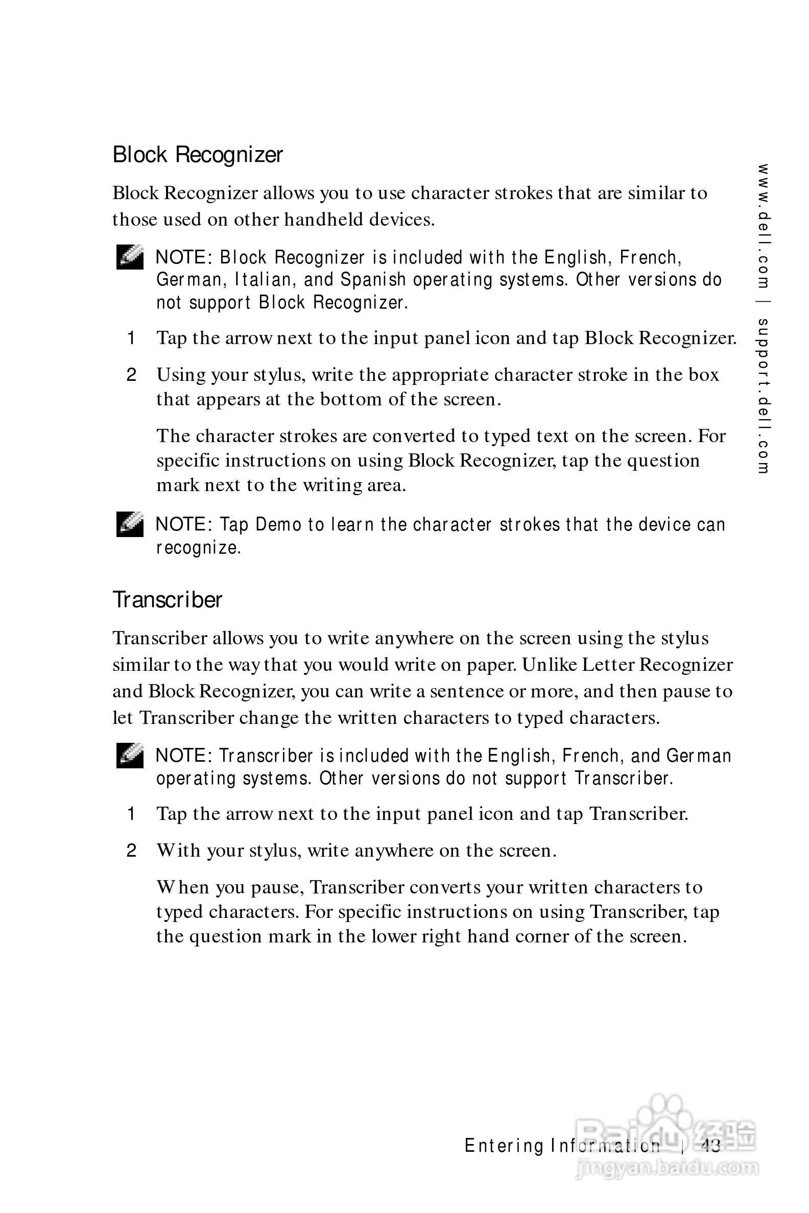 戴尔PDA(掌上电脑)HC01U型说明书:[5]