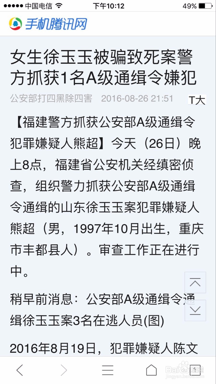 苹果手机如何阅读通知内容