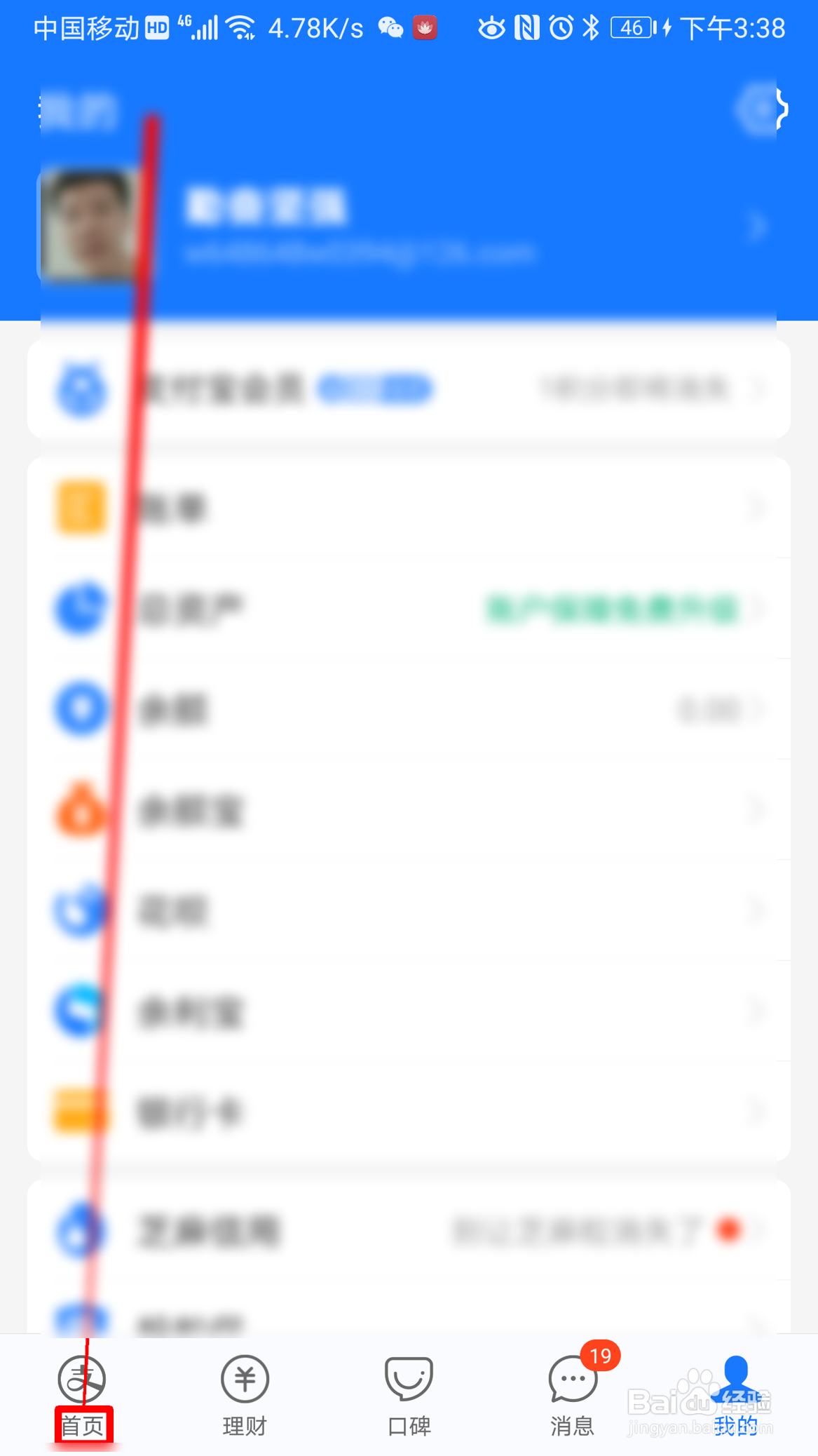 支付宝如何交电费