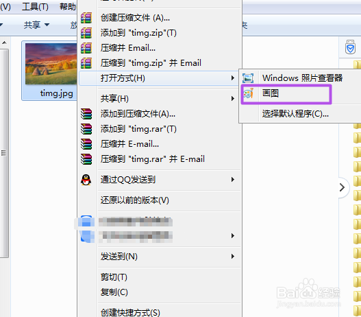 怎样更改图片格式？