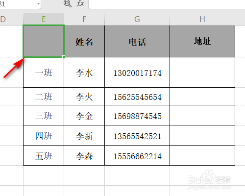 WPS制作表格的表头斜线（用word）