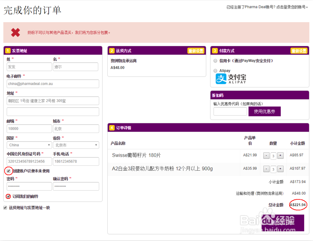 澳洲Pharma Deal海淘购物攻略