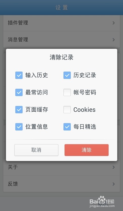 微信故障怎么解决