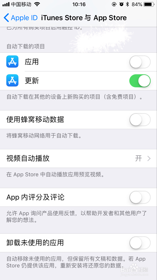 苹果如何永久关闭app评分提醒