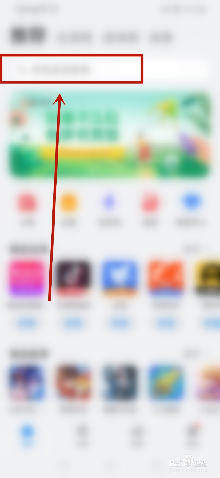 微信一打开就弹出广告