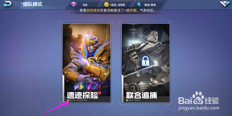 魂武者怎么组队?魂武者遗迹探险教学?