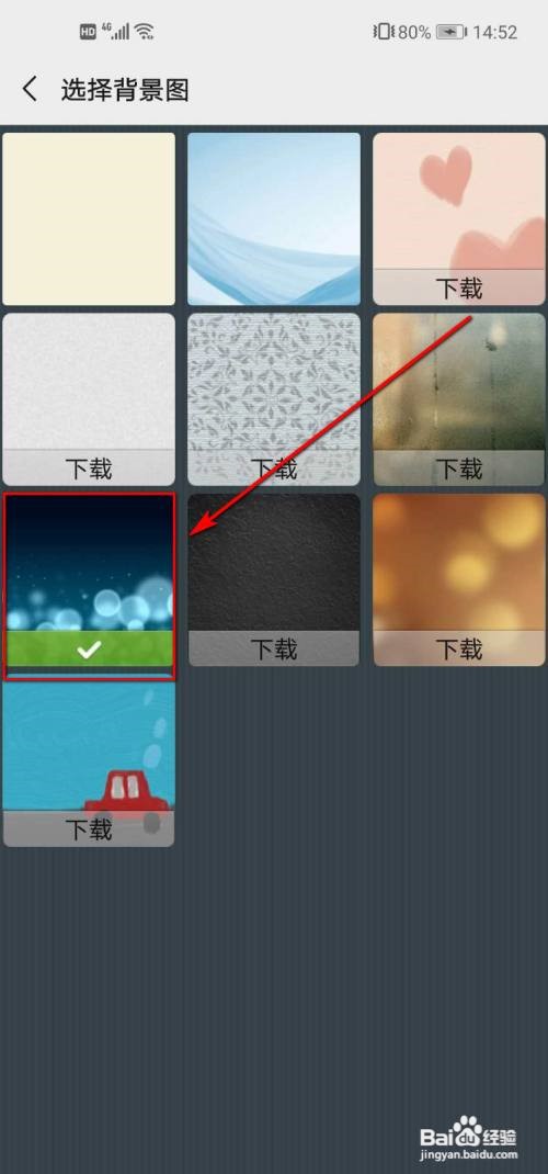 微信我的页面怎么设置壁纸
