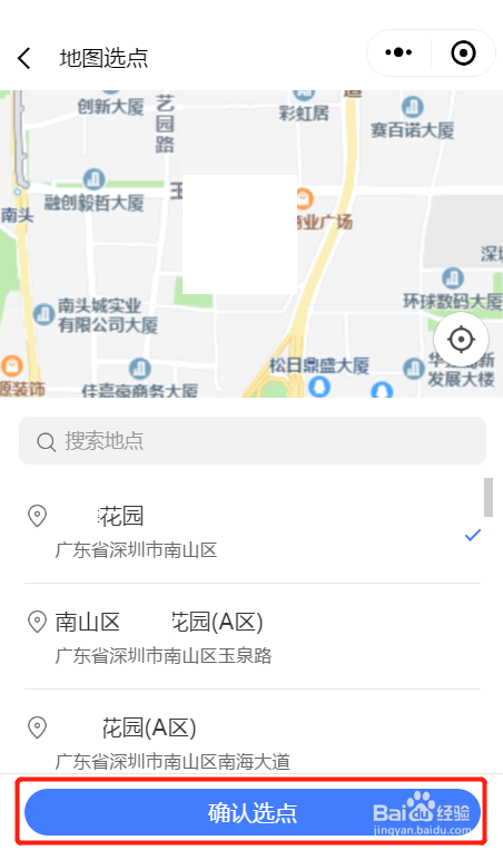 【实用】快速查询全国疫情小区/区域