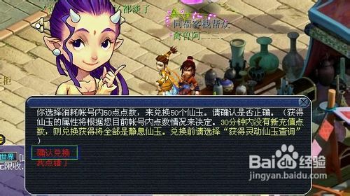 梦幻西游仙玉如何获得