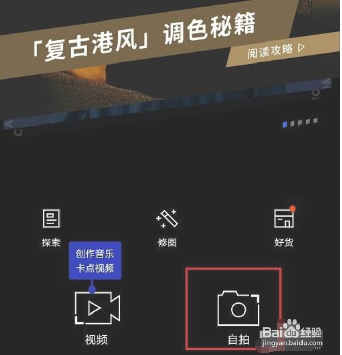 型男相机怎么设置照片大小