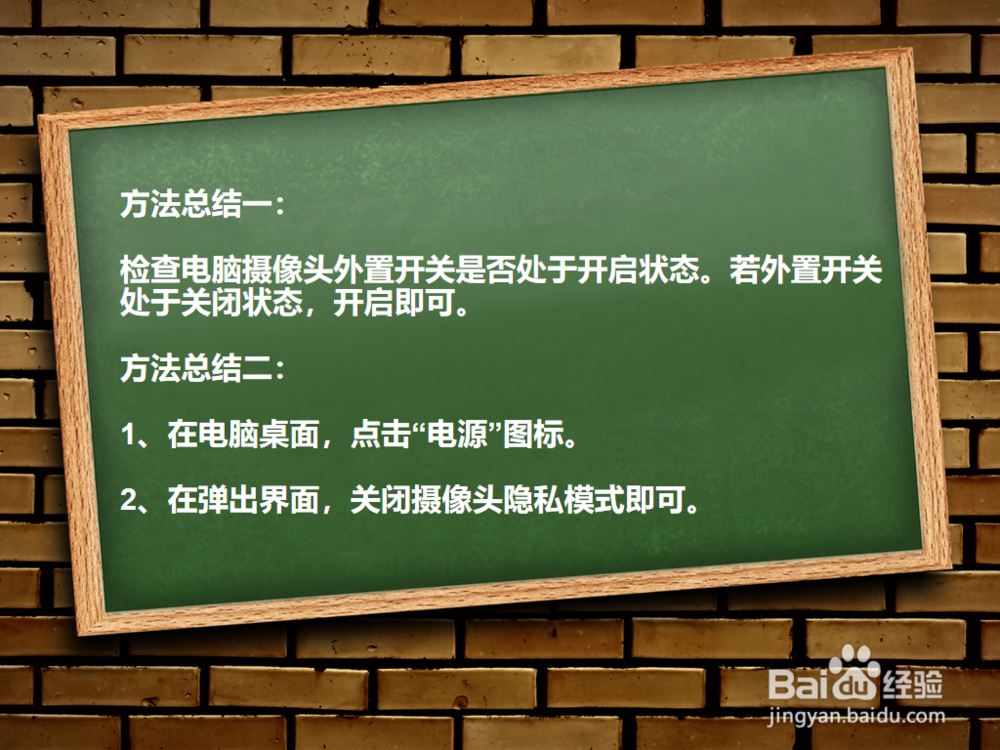 如何解决电脑摄像头无显示