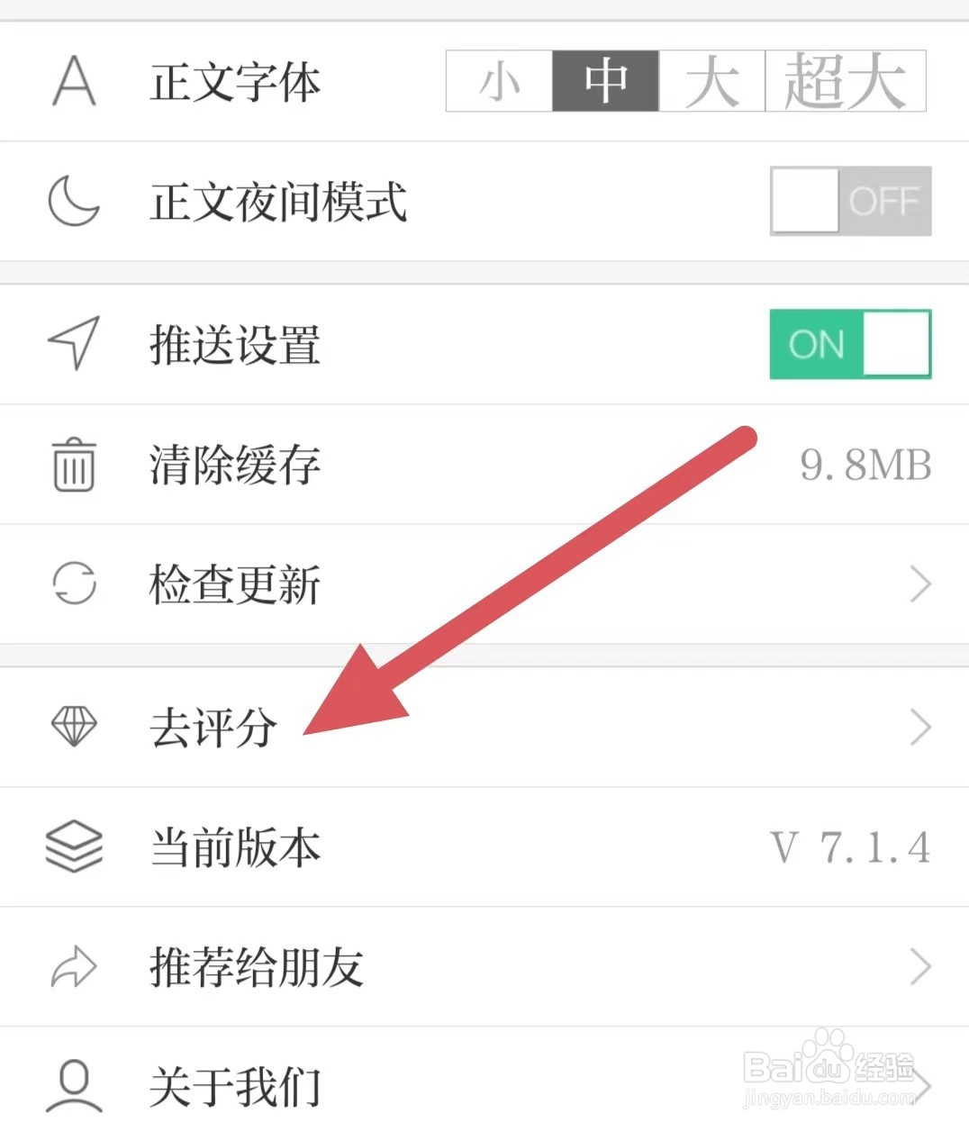 无线徐州如何查看去评分