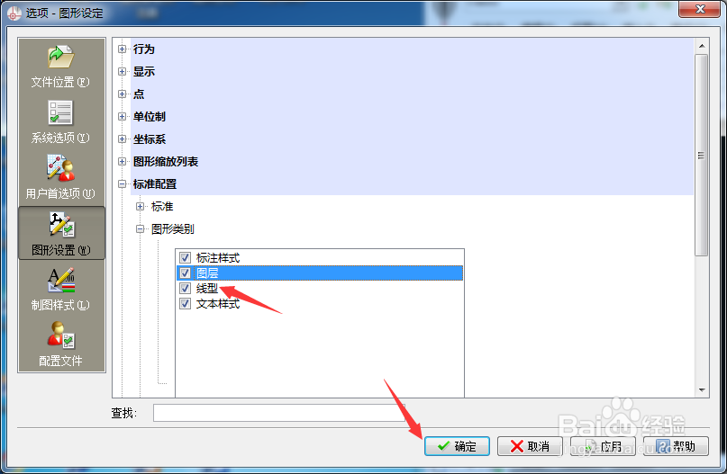 CorelCAD 2018 x64怎么开启线型设置