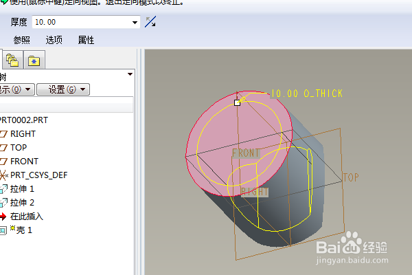 Proe三维训练三百四十二简单实体