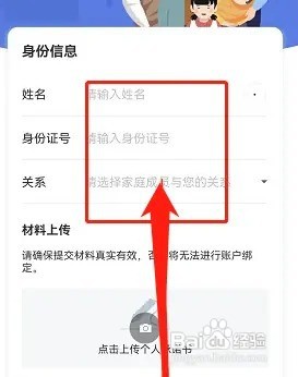 天津医保卡怎么绑定家人