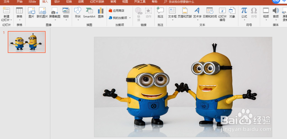 ppt攻略之九宫格图片