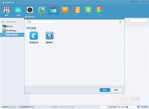 如何快速将电影导入iPhone