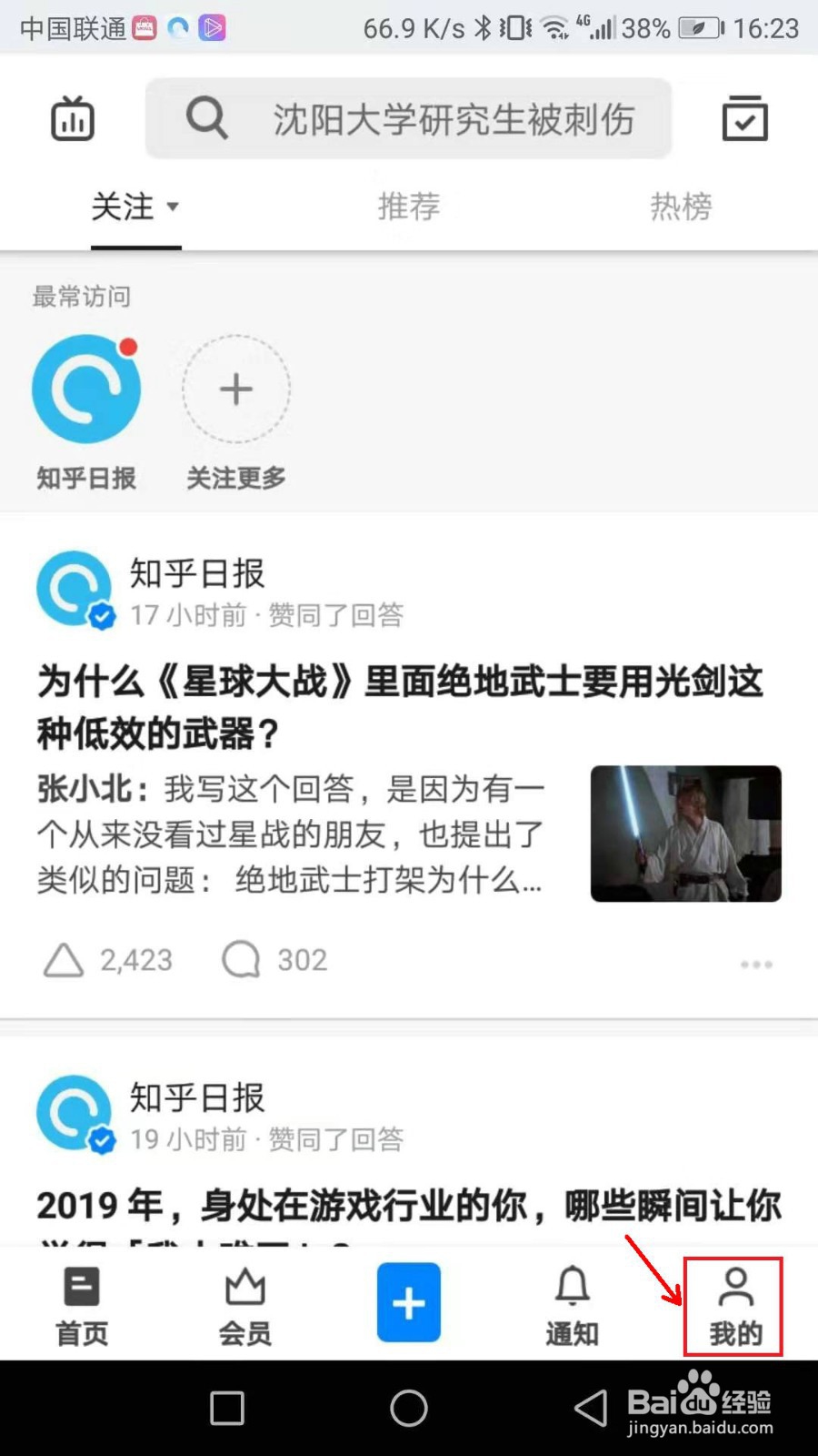 怎么成为知乎众裁官