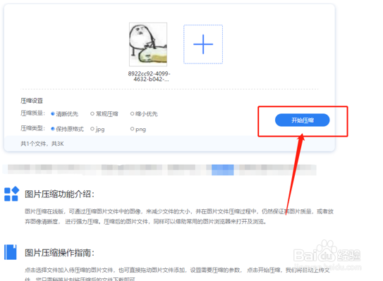 怎样改变图片的大小,这一招你知道吗