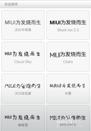 小米2s使用教程：[7]小米2s怎么换字体