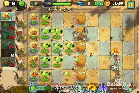 植物大战僵尸2中文版神秘埃及第二关：[2]二星
