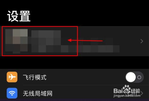 ios退款申请教程