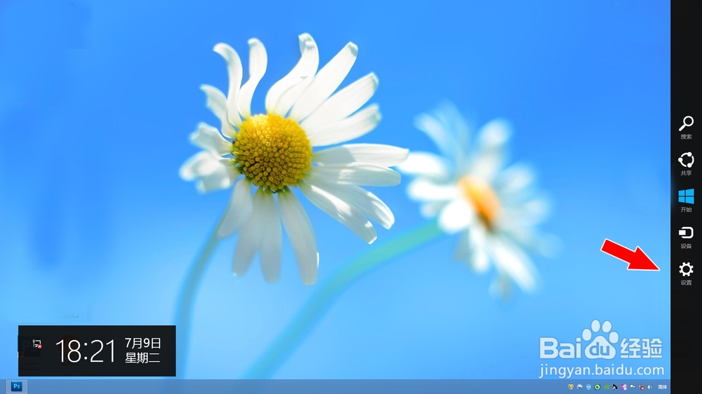 Win8快速关机的方法