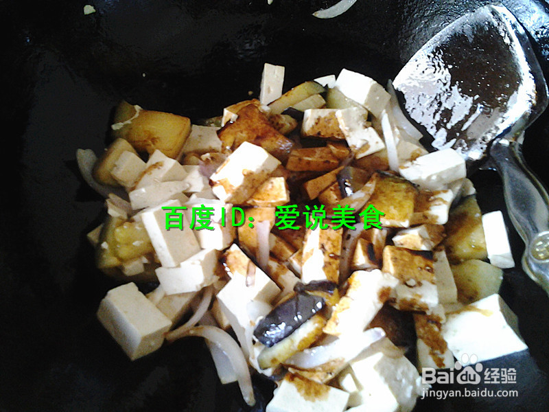 怎么做好吃的洋葱茄子豆腐菜