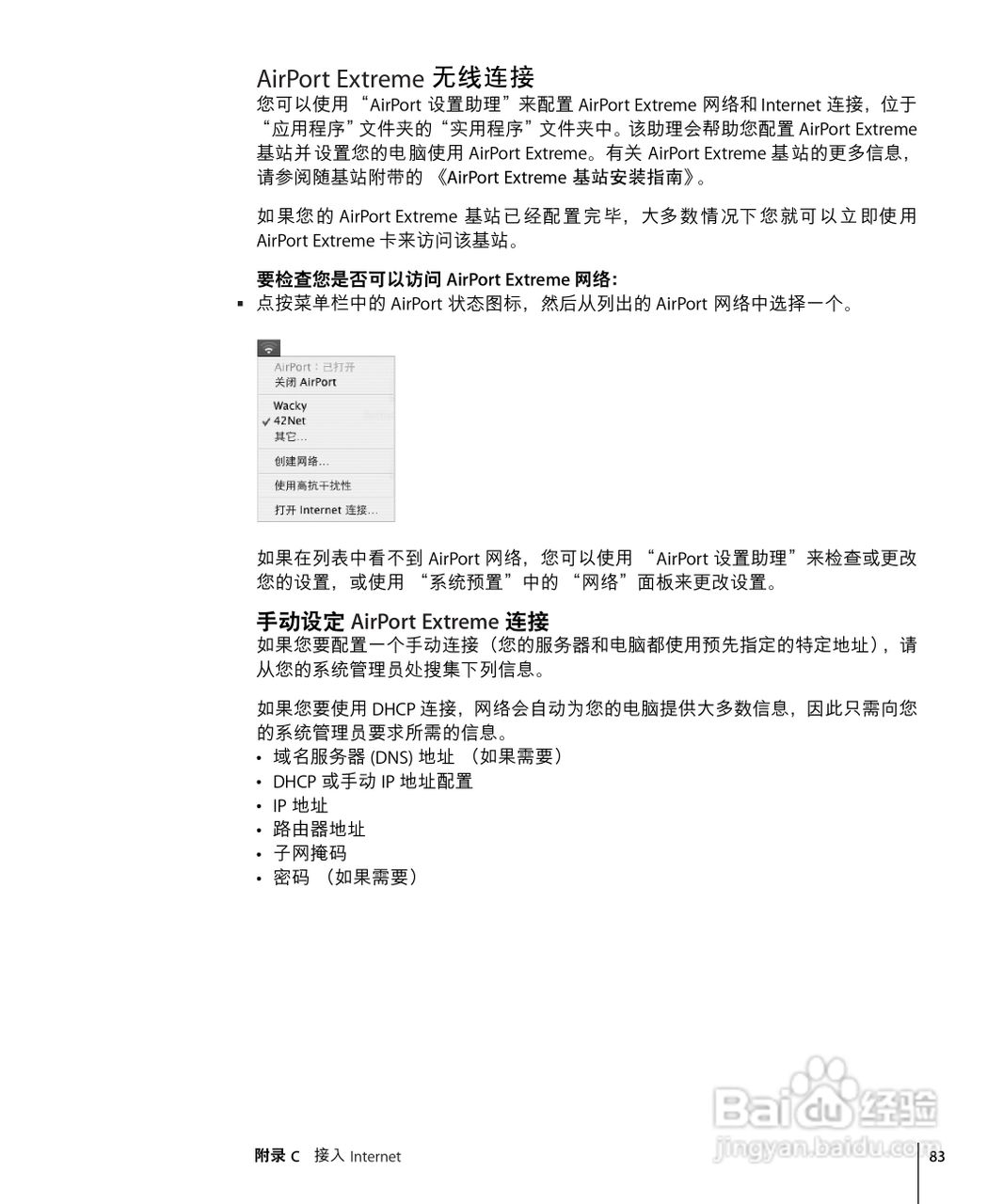 苹果Powerbook G4 12英寸笔记本使用说明书:[9]