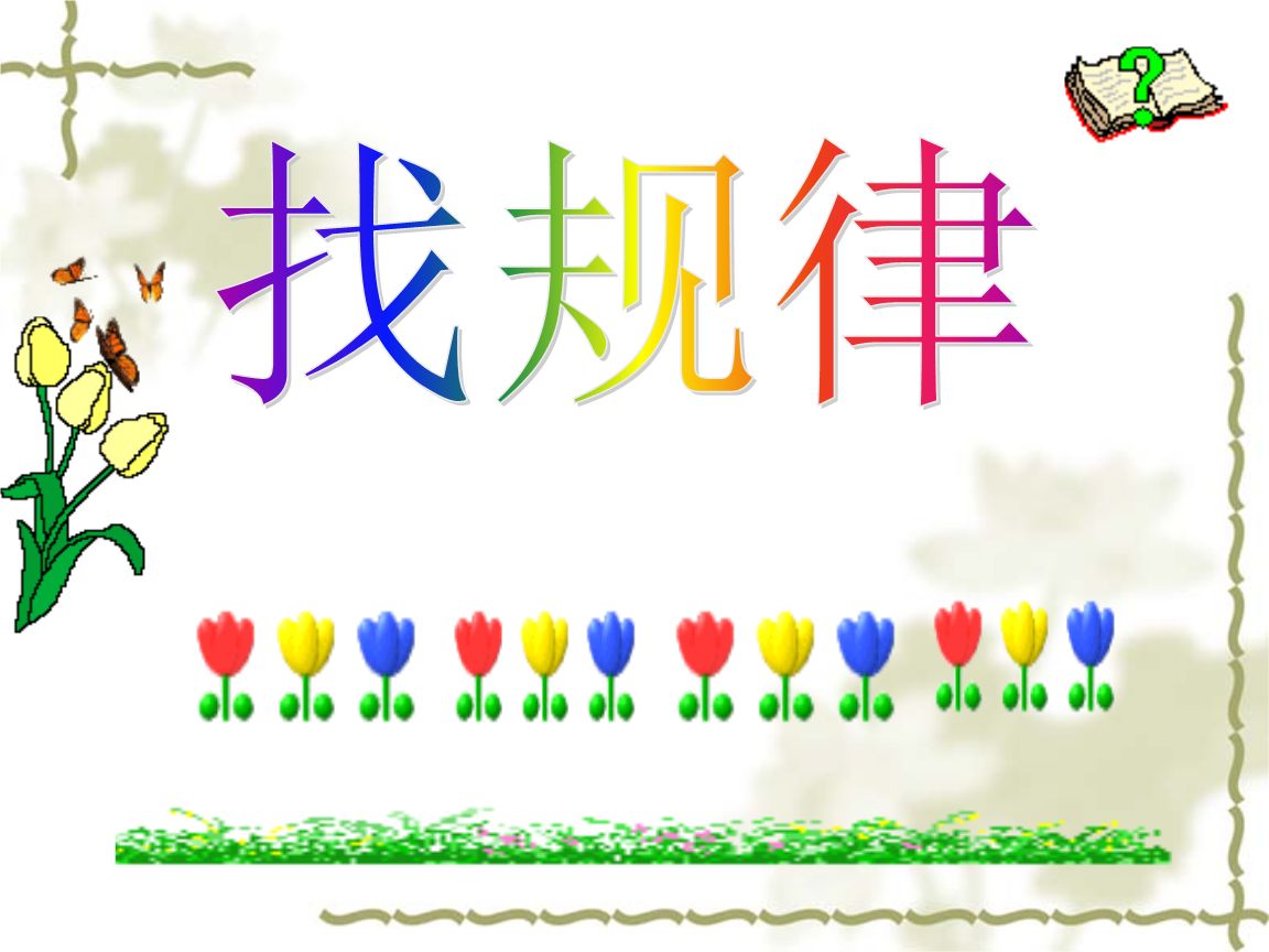 1 3 6 11 ()32中间填什么