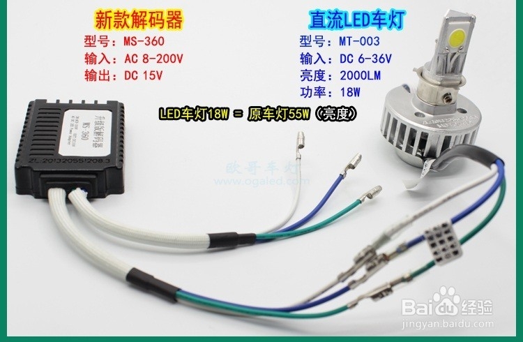 最新发现摩托车交流电车灯也可以换超亮的LED灯