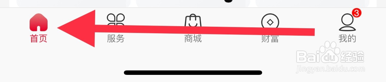 中国联通怎么查看交费充值