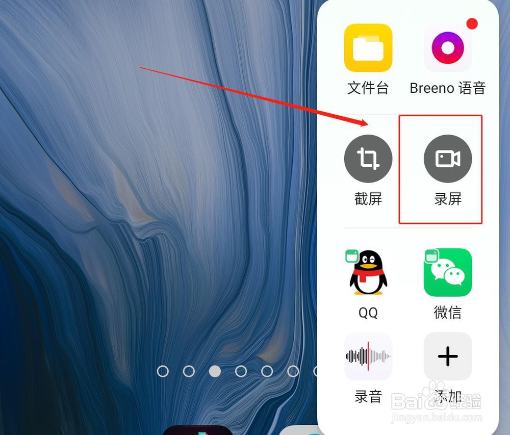 OPPO手机自带的录屏功能在哪里？