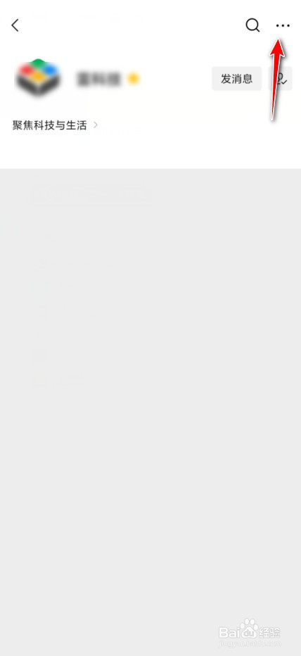 怎么把公众号添加到桌面快捷方式