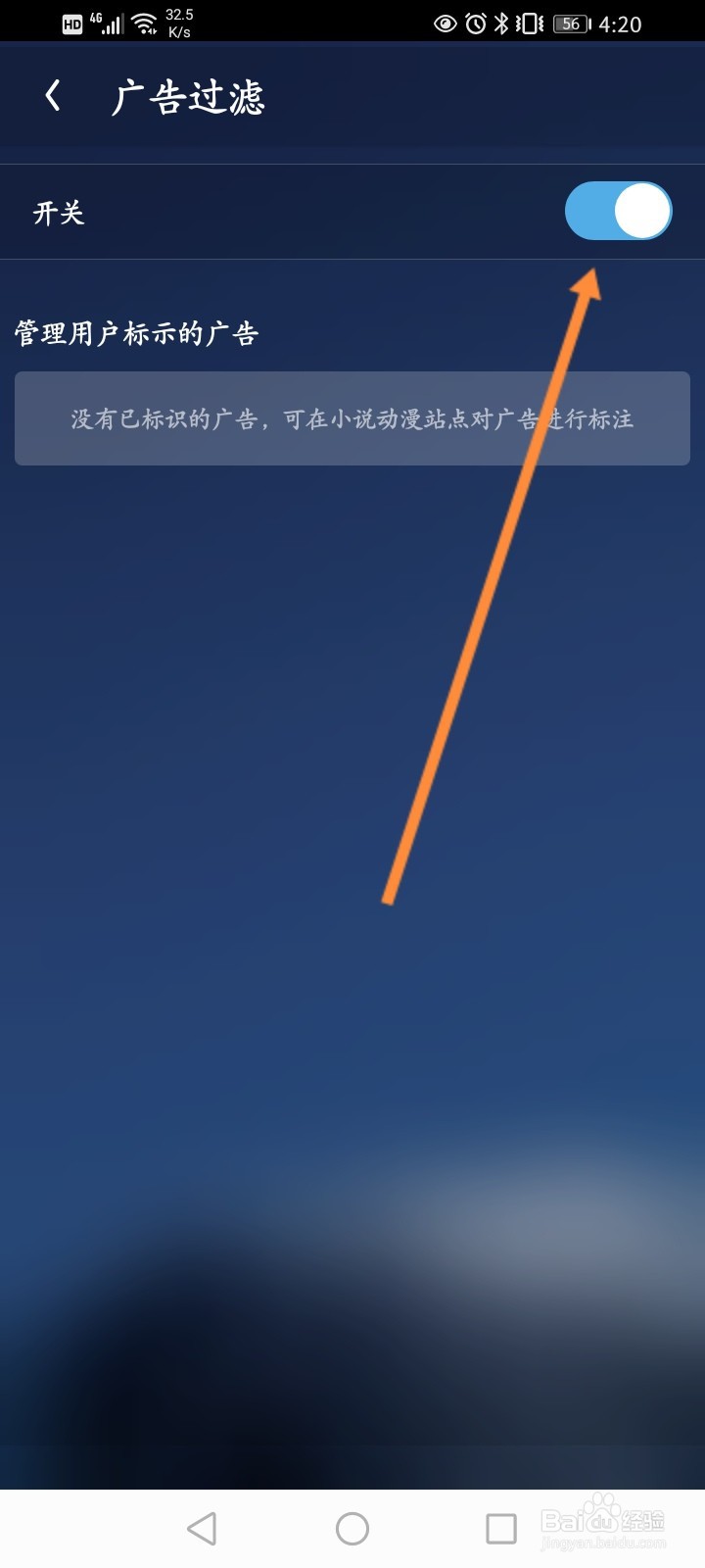 如何设置uc禁止自动跳转