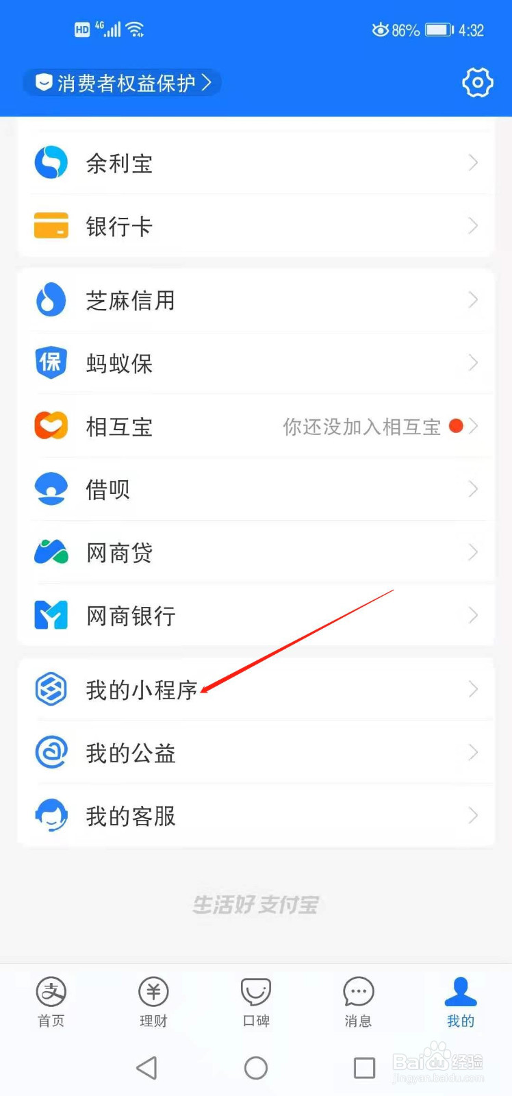 支付宝如何查看近期使用过的小程序