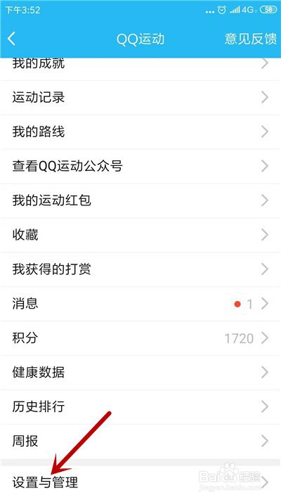 QQ如何查看今日运动步数在好友中的排名？