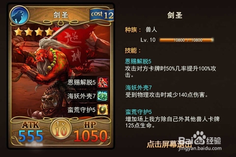 多塔联盟剑圣技能加点及卡牌图鉴