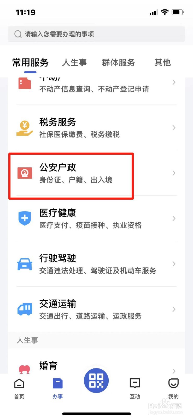 出国定居怎么申请注销户口