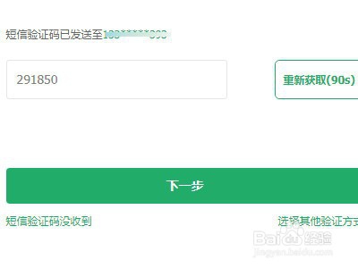 360账号怎么找回