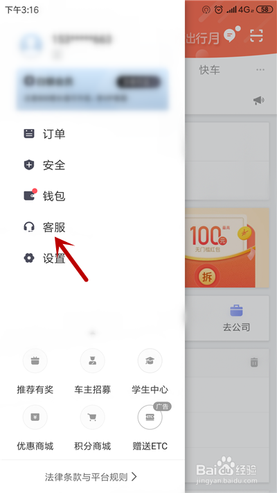 滴滴出行怎么绑定出行卡