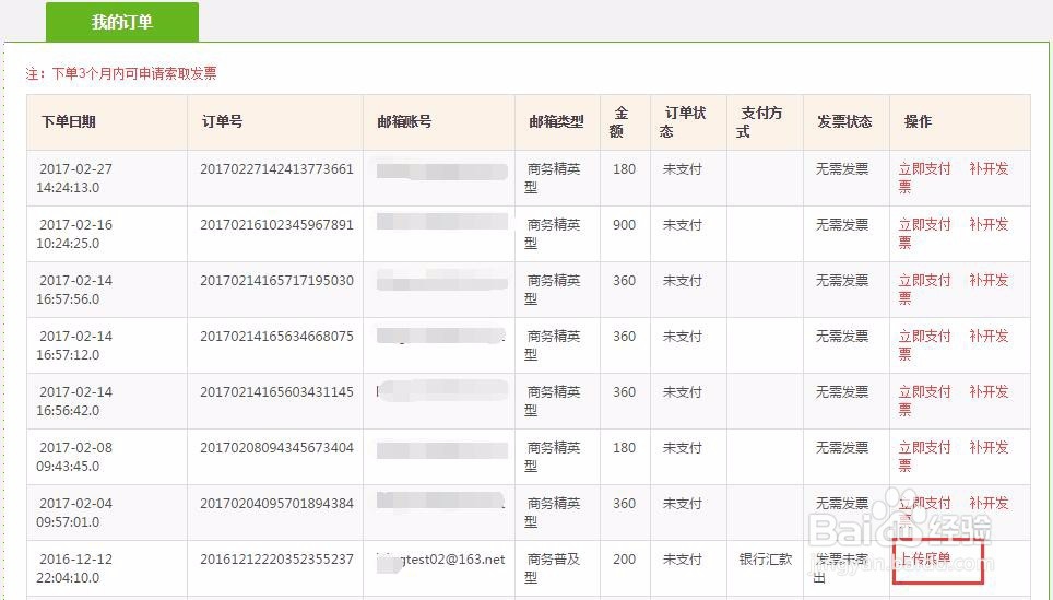 如何注册TOM VIP邮箱