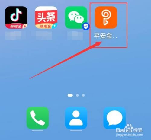 平安金管家在哪里可查询旺财账户信息？