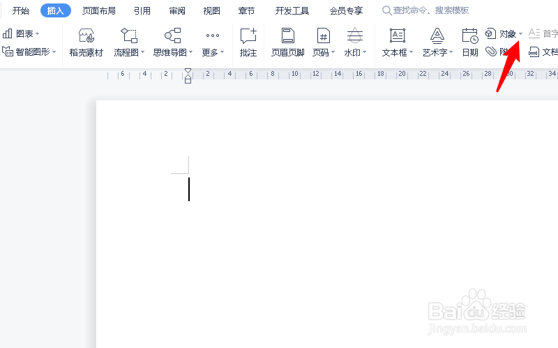 多个文档合并成一个文档