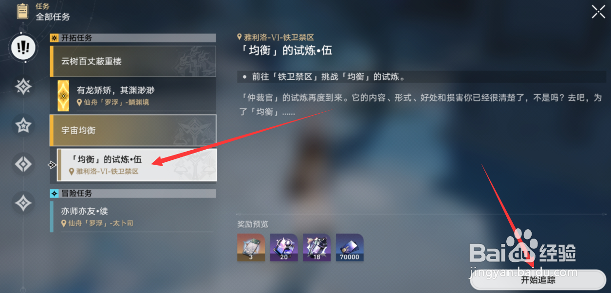 均衡等级怎么提升