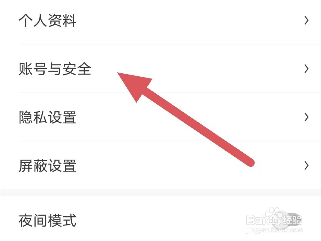 画世界如何查看注销账号