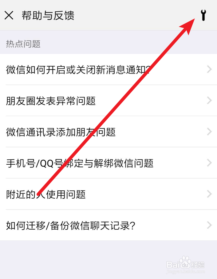 微信聊天记录如何修复(官方方法)