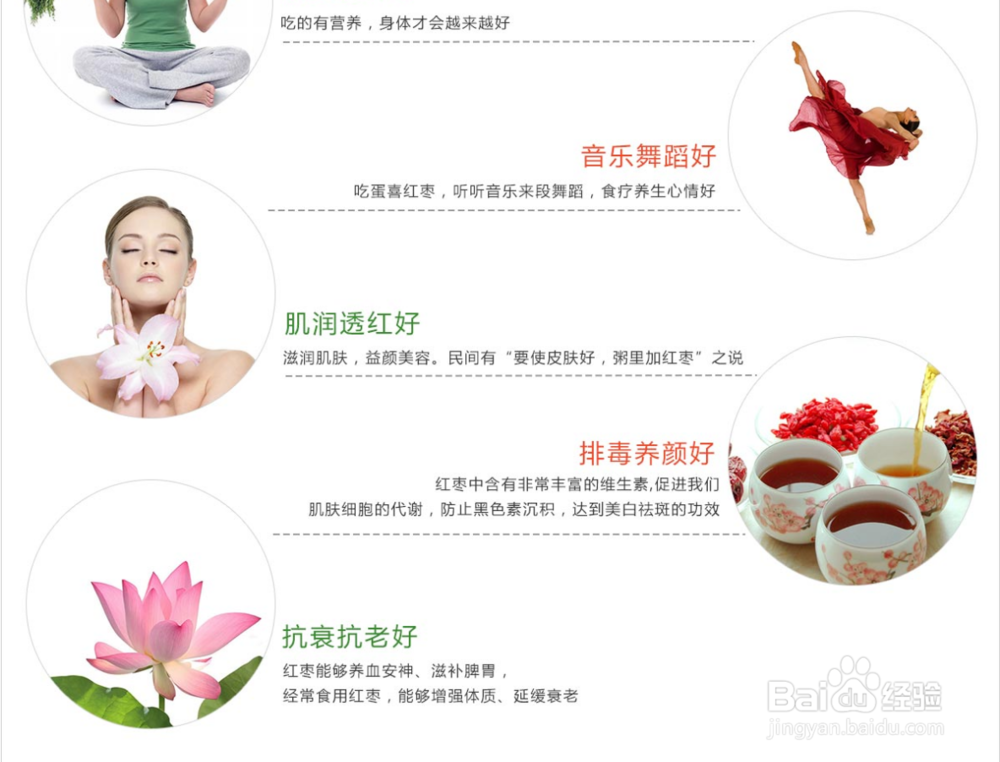 蛋喜红枣怎么吃好