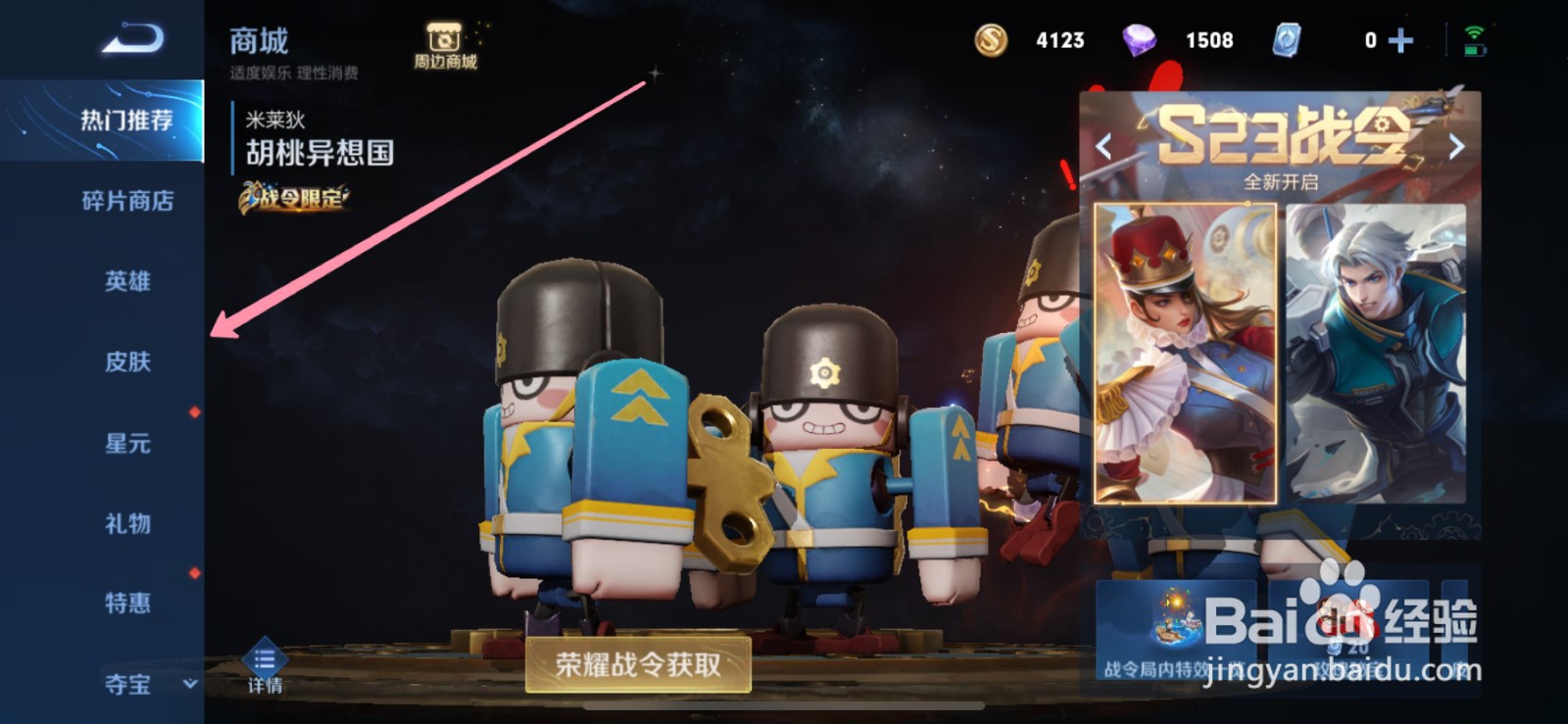 王者荣耀西施新皮肤诗语江南怎么购买